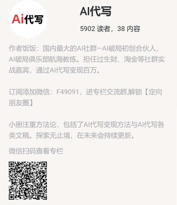 小报童-AI代写